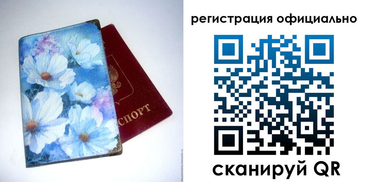 временная регистрация в Звенигороде