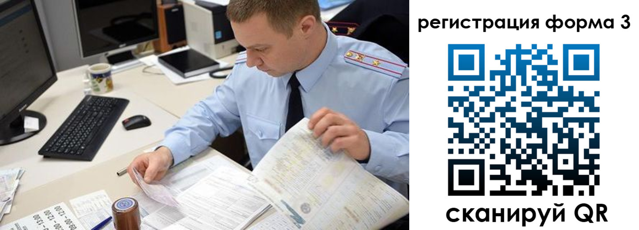 временная регистрация недорого в Звенигороде