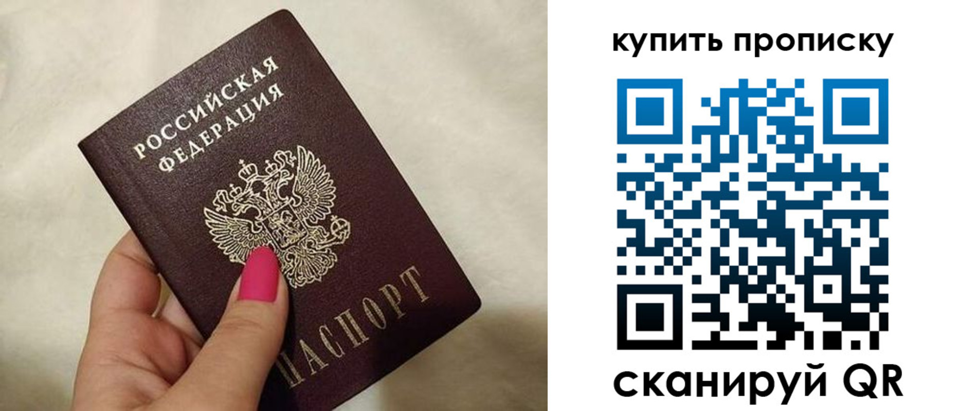 прописка для работы в Звенигороде
