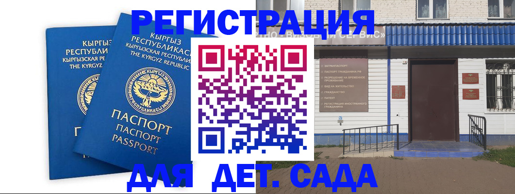 прописка иностранных граждан в Звенигороде