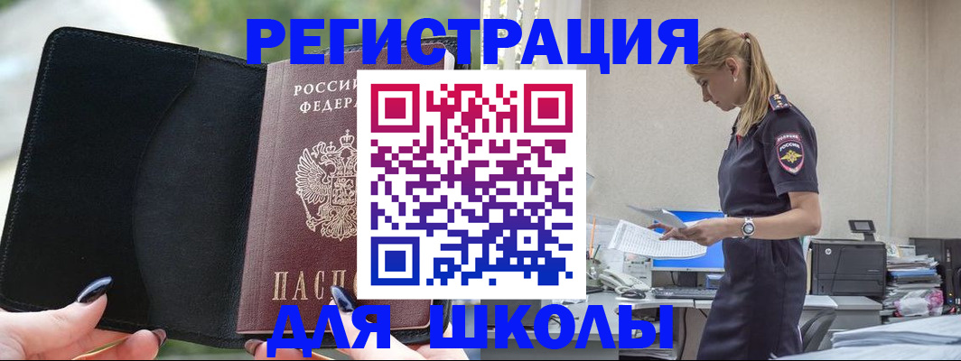 прописка в квартире в Звенигороде