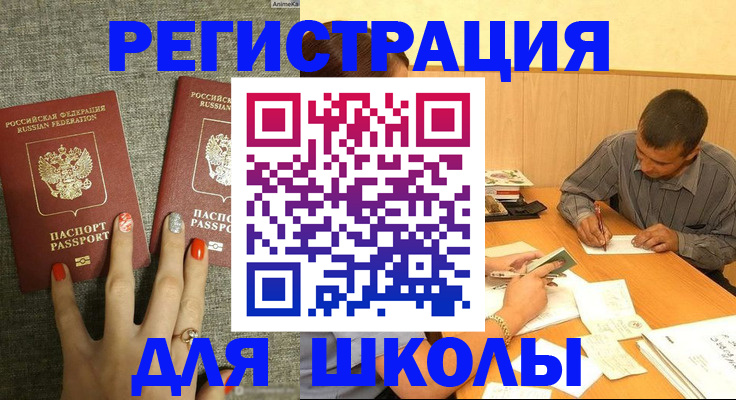 временная регистрация адрес в Звенигороде