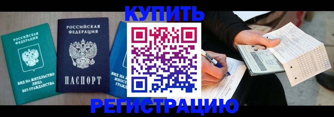 прописка для школы в Звенигороде