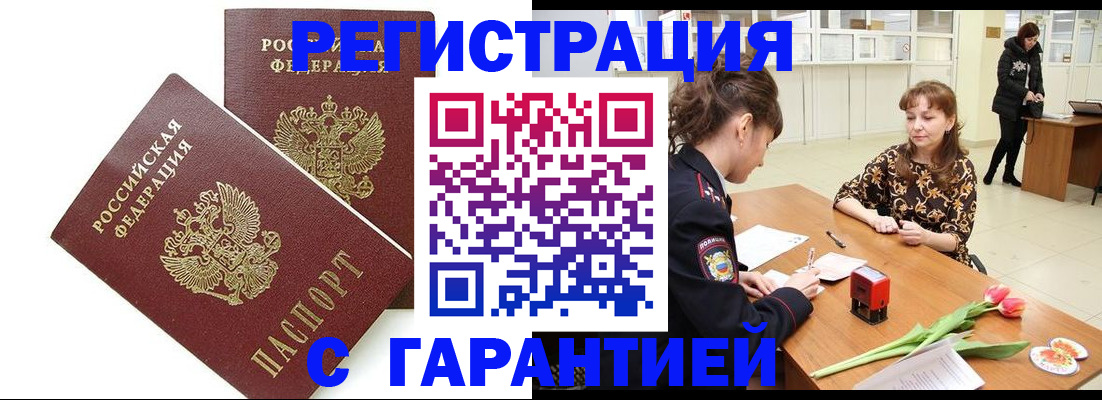 временная регистрация госуслуги в Звенигороде