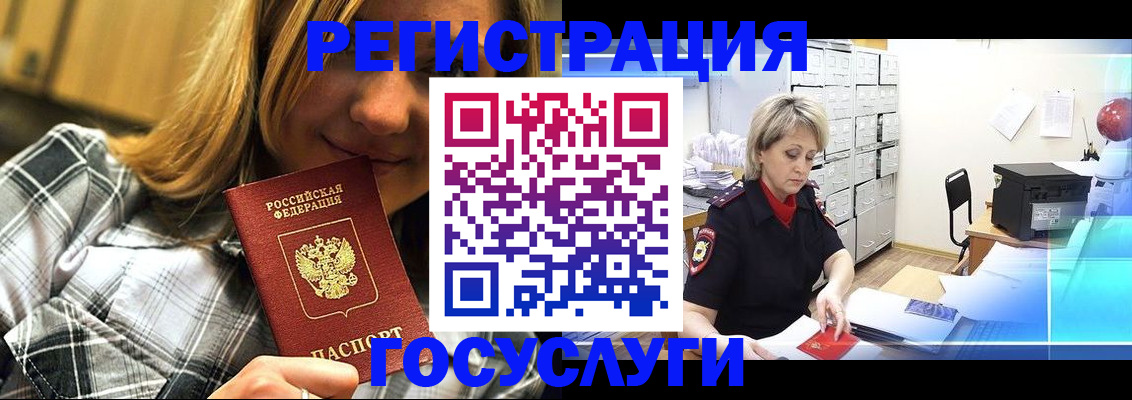 купить прописку в Звенигороде