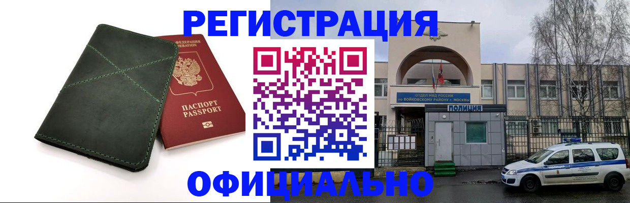 пропишу в квартире в Звенигороде