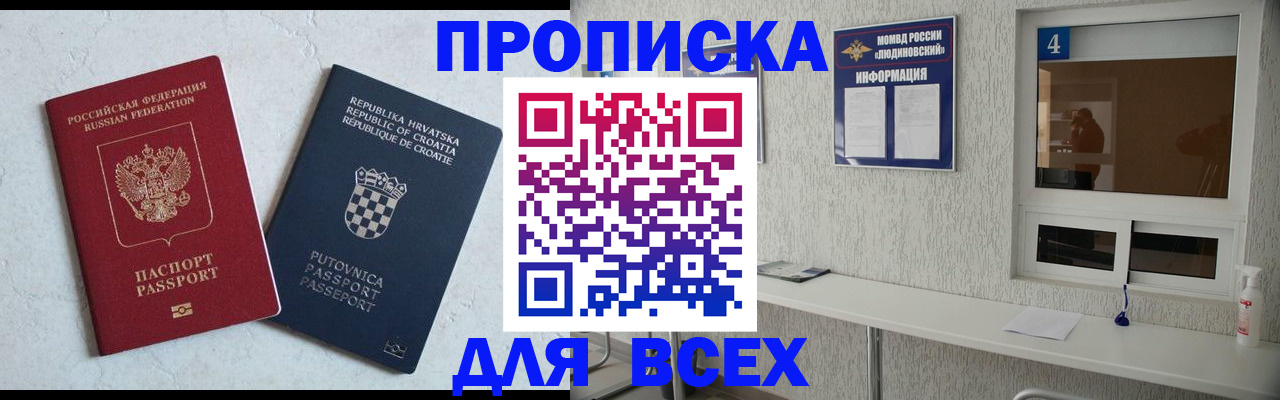 временная регистрация госуслуги в Звенигороде