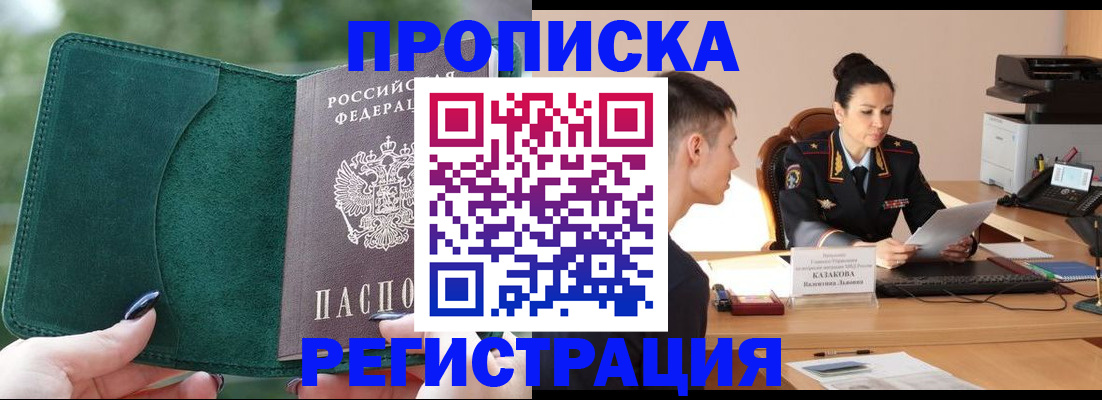 регистрация для школы в Звенигороде